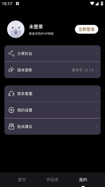 扩图无广告版