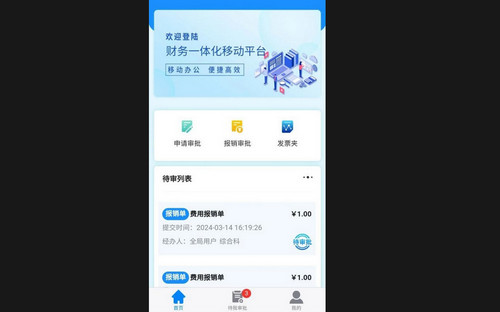 云内控最新版