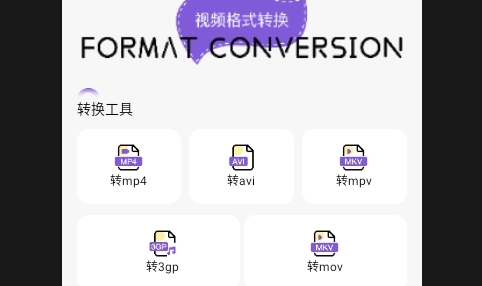 tipss视频创作手机版