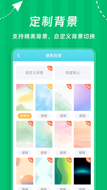 Weekly课程表2025最新版