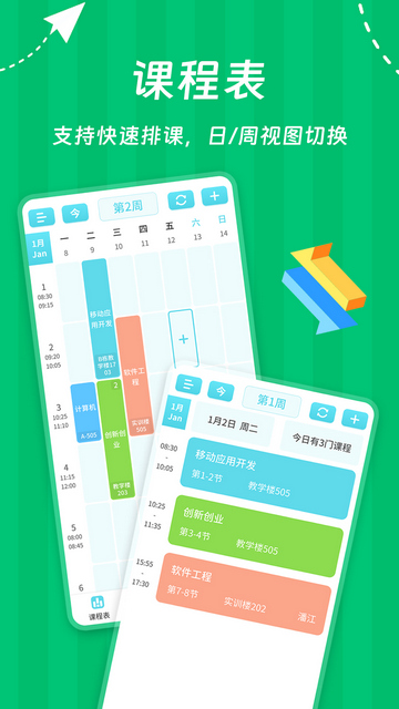 Weekly课程表2025最新版