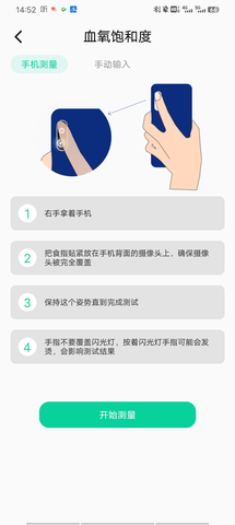 体检助手官方版