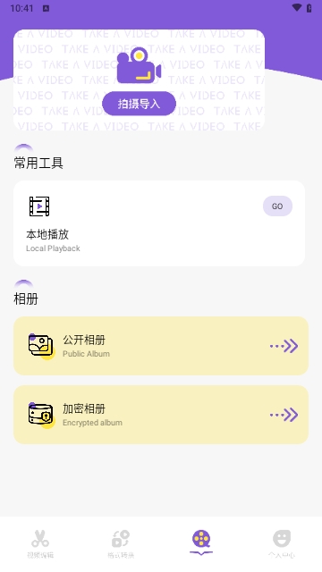 tipss视频创作