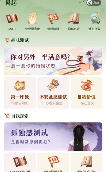 真灵安卓版