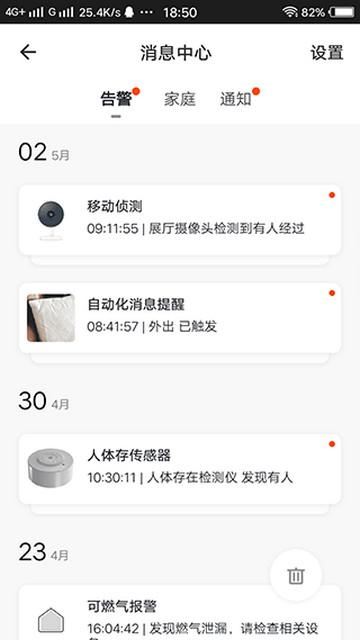 全橙智能