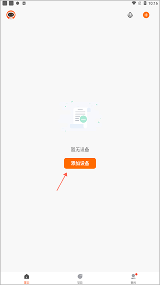 全橙智能2025最新版