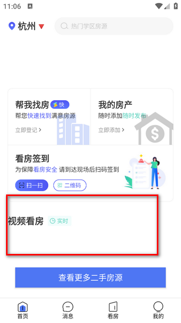 上下家安卓版