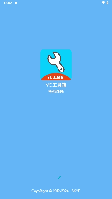 yc工具箱手机版