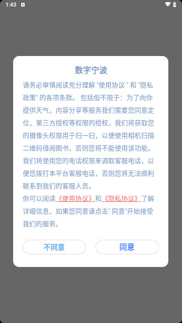 数字宁波最新版