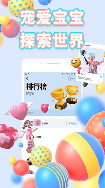 海涯社区app