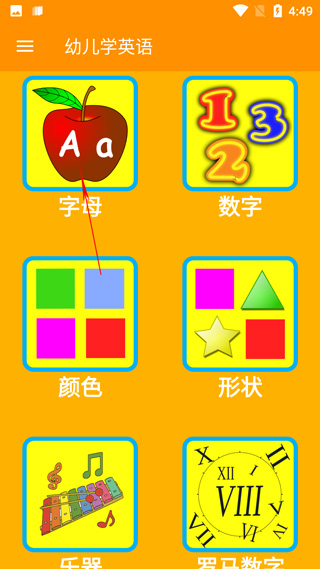 幼儿学英语免费版
