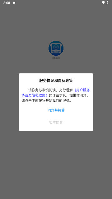 余姚公交出行安卓版
