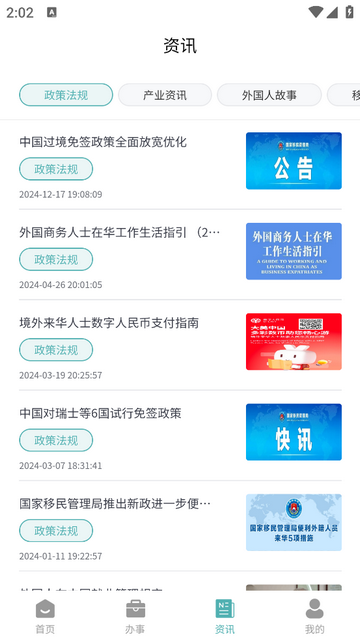 义境安卓官方版
