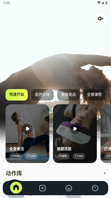 普拉提运动2025最新版