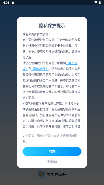 步步成就升最新版