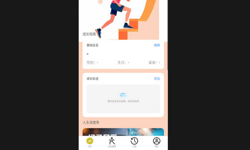 步步成就升最新版