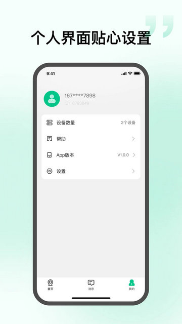 智慧视联