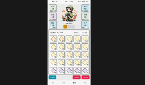 缝！都可以缝！最新版