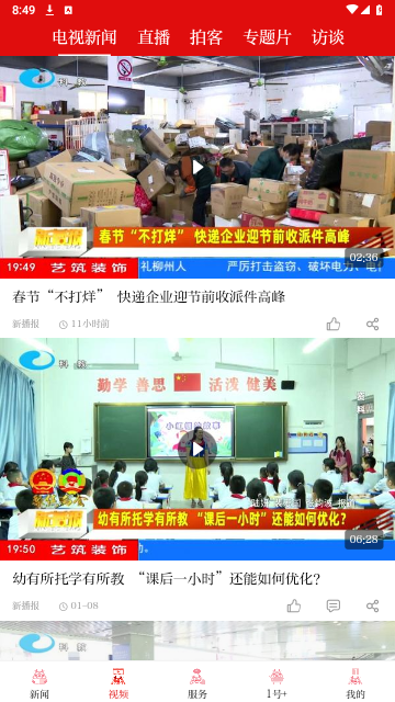 柳州1号官方版