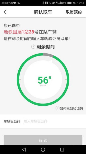 北京市公共自行车2025最新版