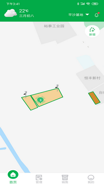 农源宝手机app