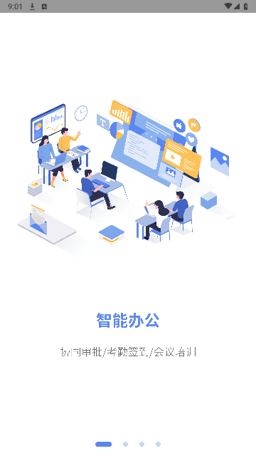 云智囊Pro最新版