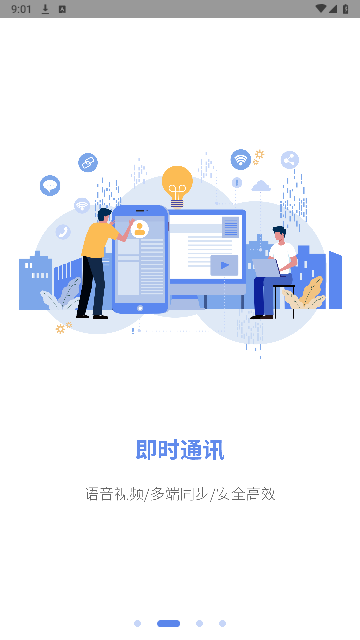 云智囊Pro最新版