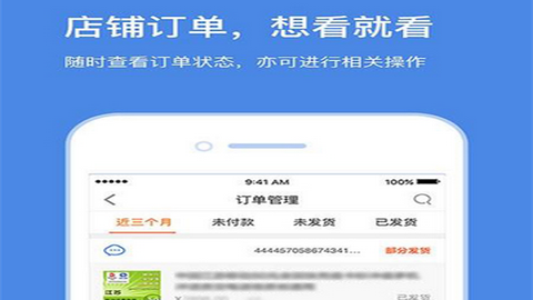 苏宁商家版app