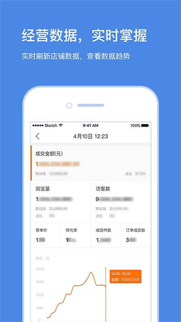 苏宁商家版app