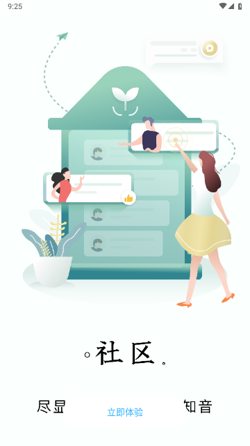 创忆2025最新版