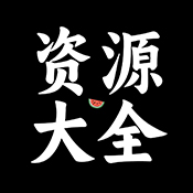 康少软件库免费版