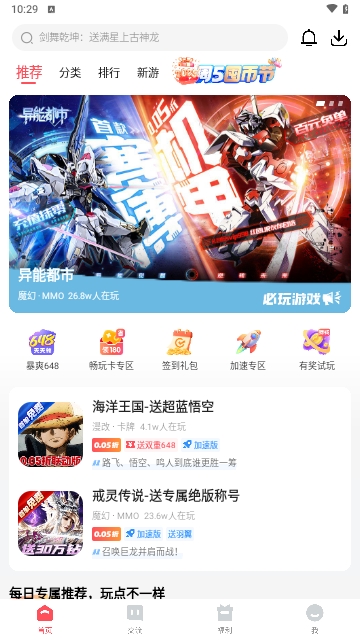 3387游戏盒子APP