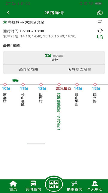 龙易行镇江公交app