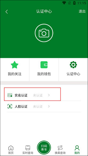龙易行镇江公交app