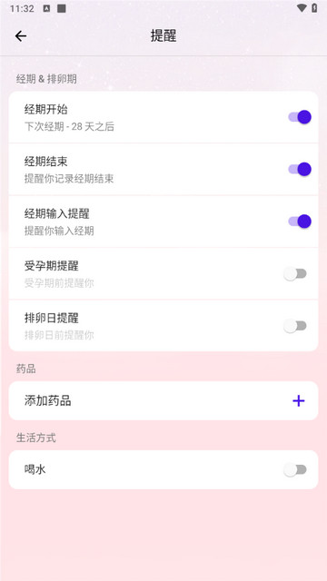小月历