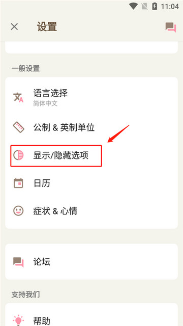 小月历经期软件