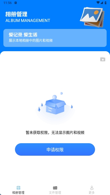 超强手机管理