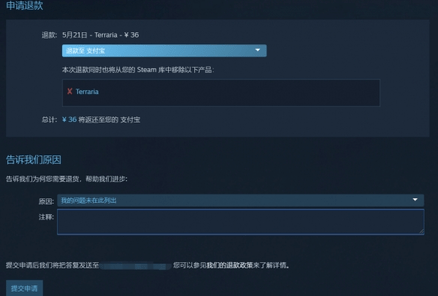 steam如何退款 steam退款条件介绍