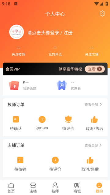 尊享点官方版