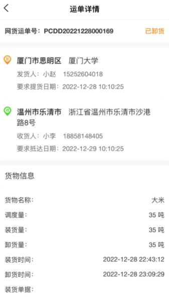 丰驰科技官方版
