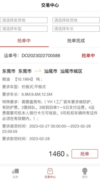 丰驰科技官方版