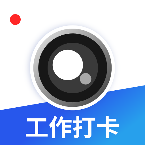 水印打卡相机神器免费版