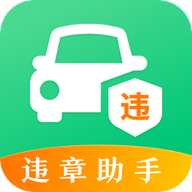 违章知识查询宝典手机版