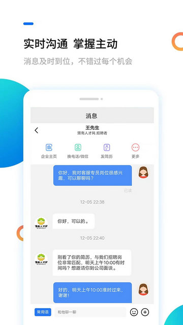 渭南人才网2025最新版