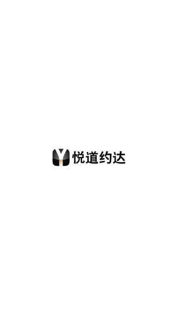 悦道约达