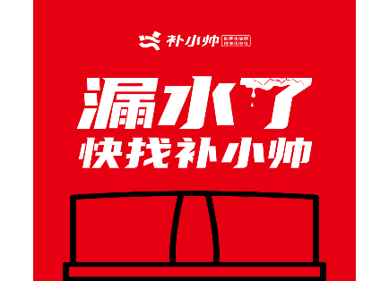补小帅2025最新版