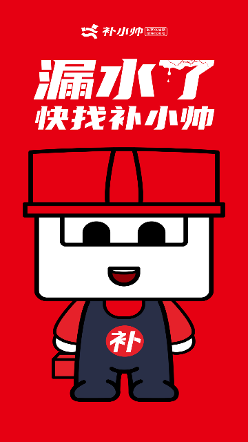 补小帅2025最新版