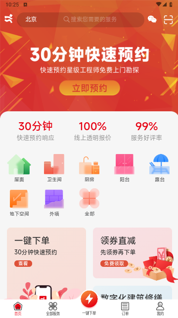 补小帅2025最新版