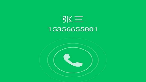 协同通信app
