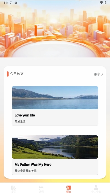 识日词典免费版